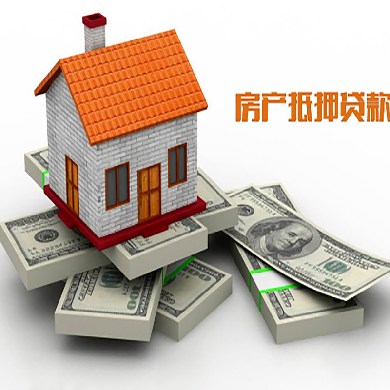 和林格尔重庆房屋二次抵押贷款办理利率