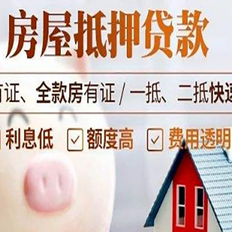和林格尔汽车抵押贷款要注意什么问题?