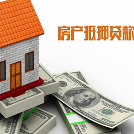和林格尔房产抵押贷款需要提交哪些资料？