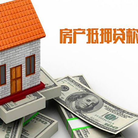 和林格尔房子抵押贷款怎么贷？