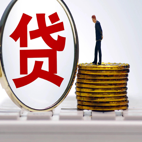 和林格尔房子抵押贷款担保要多长时间?