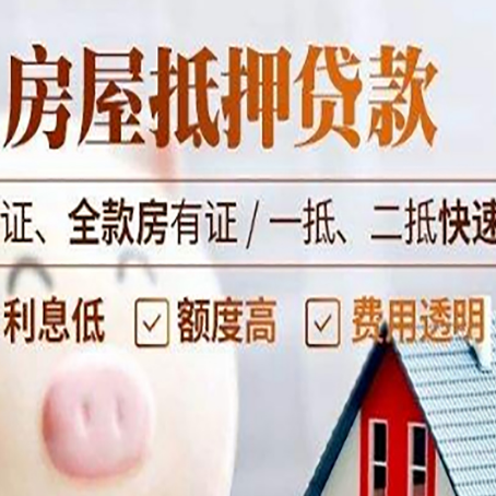 和林格尔房子抵押贷款利率上涨对市场的影响