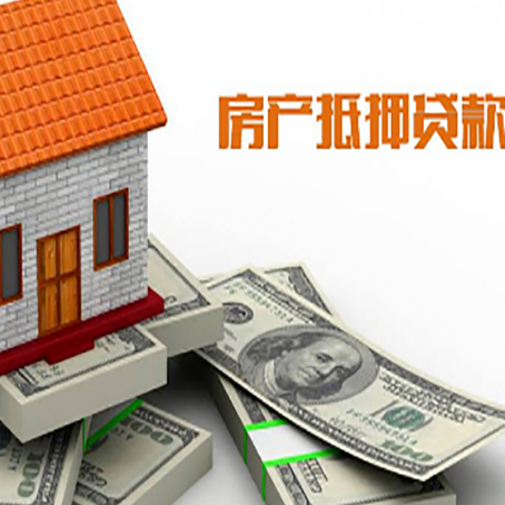 和林格尔房屋抵押贷款公司服务费一般是多少?