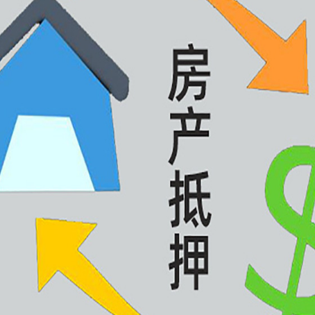 和林格尔贷款中介公司靠谱推荐新渝启服